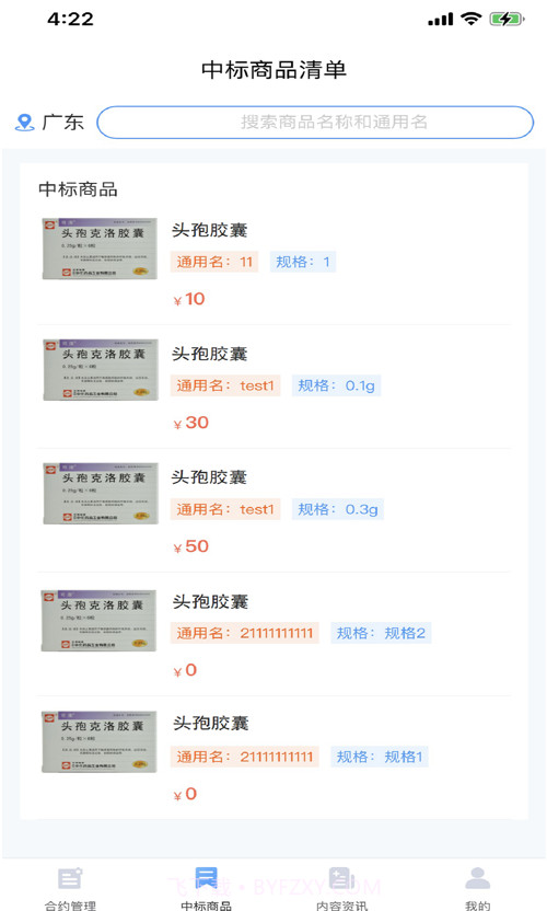 墨鱼职连截图1 墨鱼职连截图1