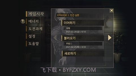 秘密房间截图2 秘密房间截图2