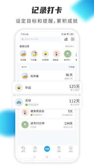 小行动截图3