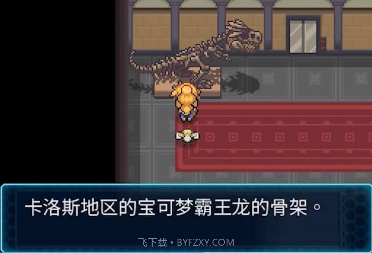 宝可梦真谊系统截图3