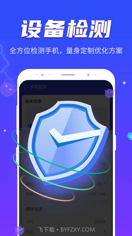 晴空清理助手截图2