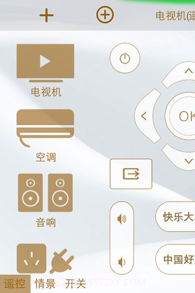 遥控宝3S截图3 遥控宝3S截图3
