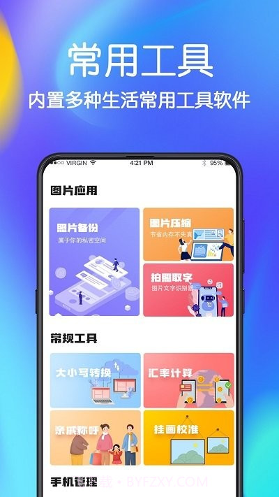 极速文件恢复截图1 极速文件恢复截图1