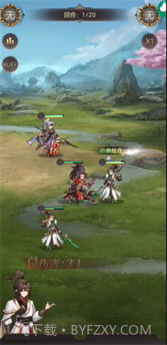 乱世奇谋诡道截图1