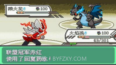 口袋妖怪釉色数码宝贝版截图3