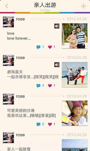 爱的档案截图4 爱的档案截图4