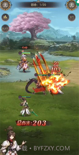 乱世奇谋诡道截图4