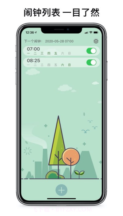睁眼闹钟免费版截图3