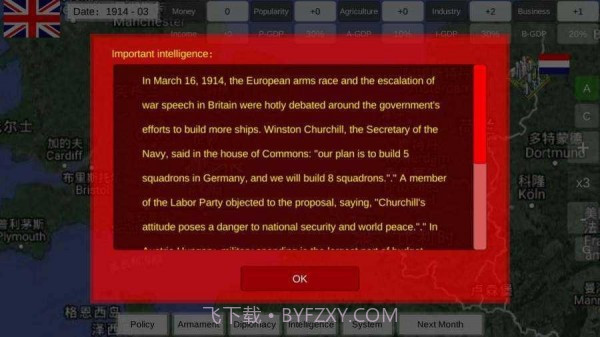 世界大战1914截图3 世界大战1914截图3