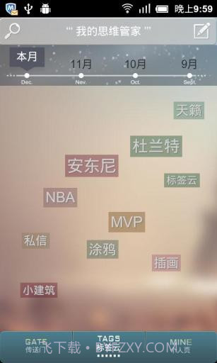 思维笔记 Taguage截图2