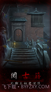 阿姐鼓3偃师传截图1 阿姐鼓3偃师传截图1