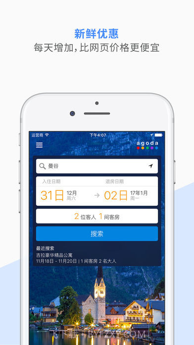 AgodaAPP截图3 AgodaAPP截图3