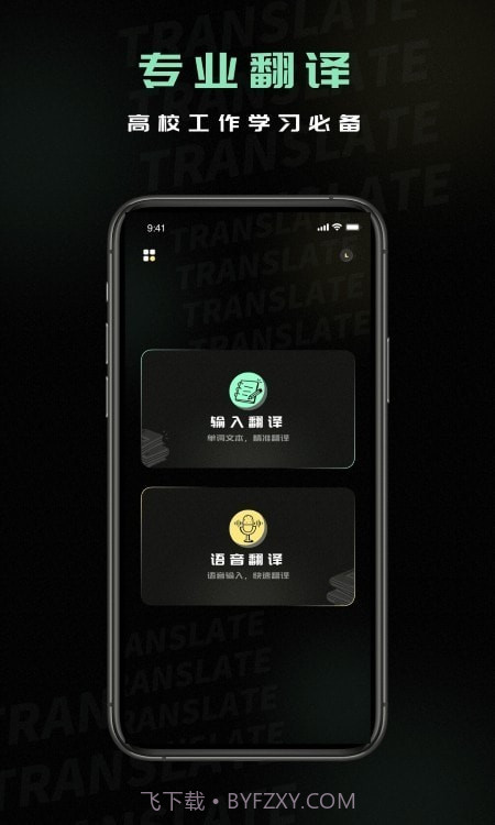 泰文翻译中文截图4