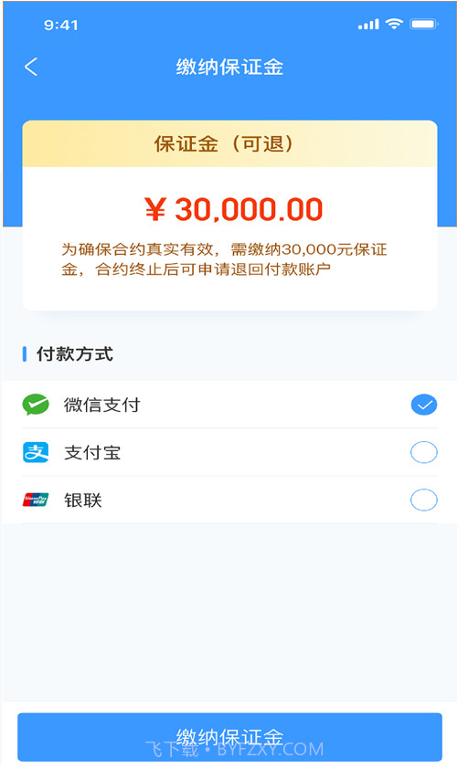 墨鱼职连截图2 墨鱼职连截图2