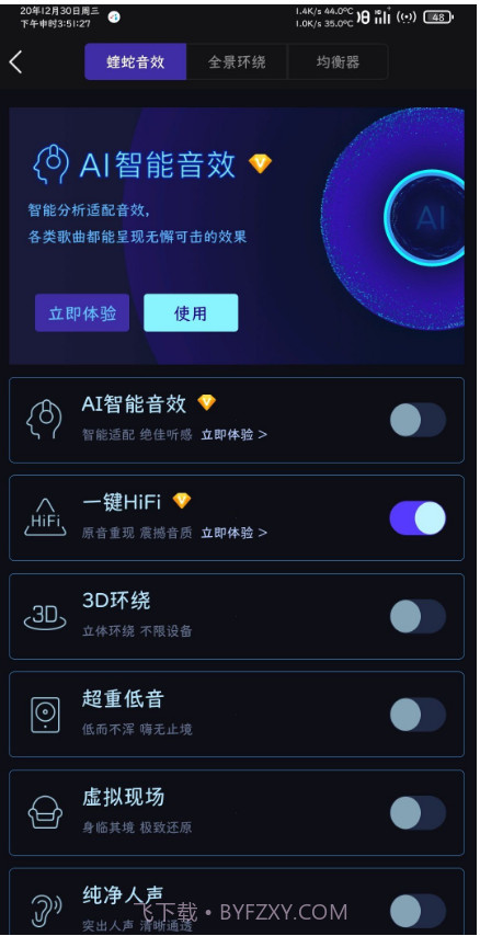 酷我音乐去广告精简版截图2