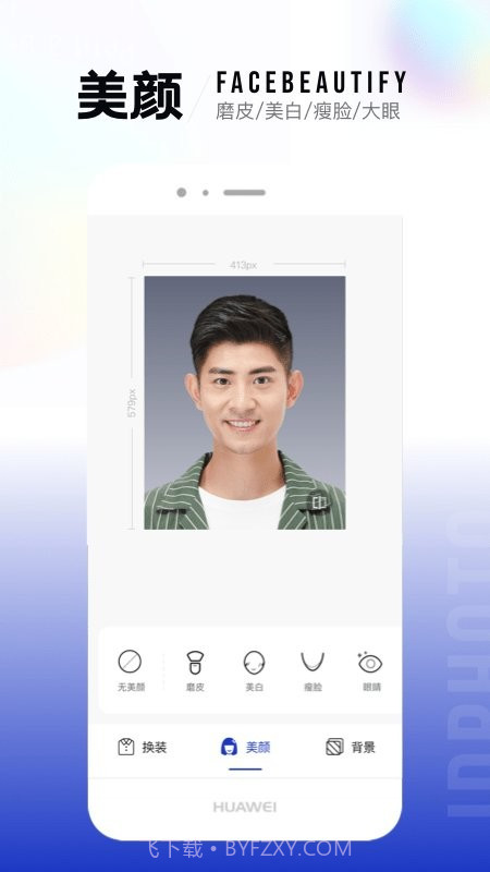 一寸照片制作器截图2