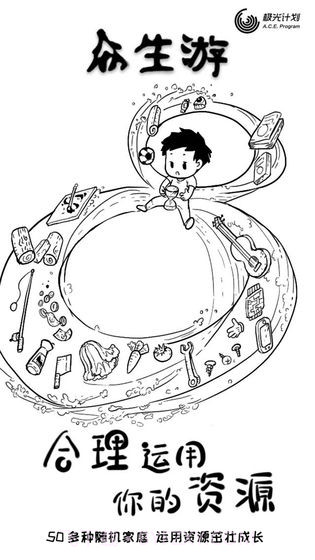 众生旧版本截图1 众生旧版本截图1