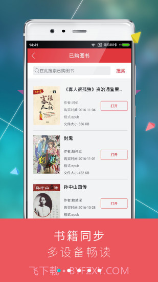 九月读书截图1 九月读书截图1