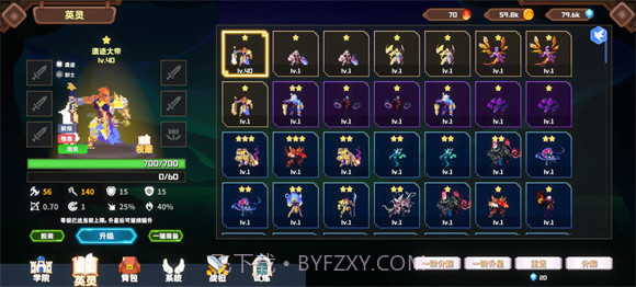 命运神之塔圣杯战争截图3 命运神之塔圣杯战争截图3