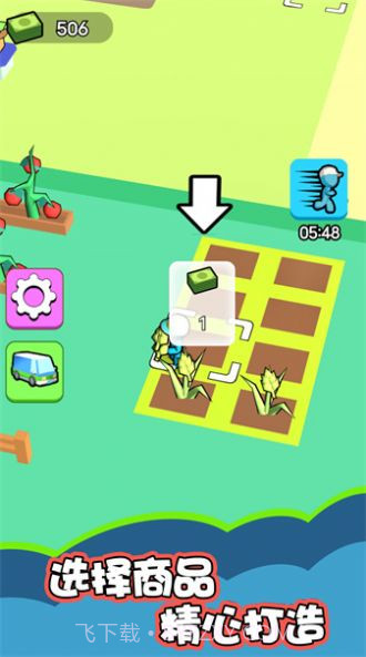 我是大厂老板截图1