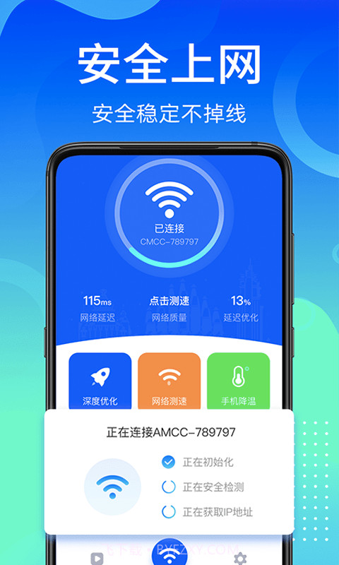 闪电WiFi快连截图4 闪电WiFi快连截图4