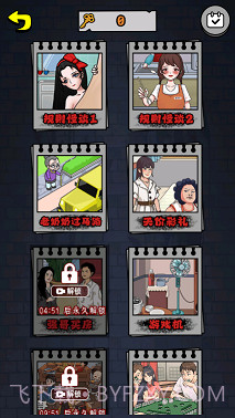 梗王争霸赛截图4