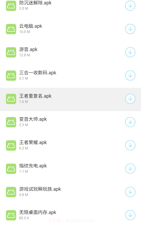 小海梦资源库手机版截图4
