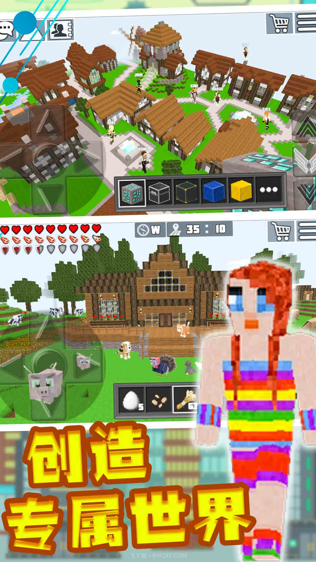 迷你沙盒创建截图1