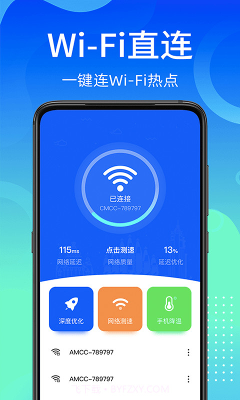 闪电WiFi快连截图1 闪电WiFi快连截图1