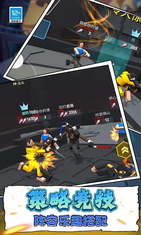 人类一败涂地模拟器截图3 人类一败涂地模拟器截图3