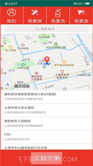 壹路巴巴师傅(壹路巴巴服务站)V1.0.3 截图2 壹路巴巴师傅(壹路巴巴服务站)V1.0.3 截图2