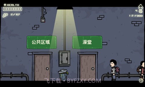 拯救地球截图1 拯救地球截图1