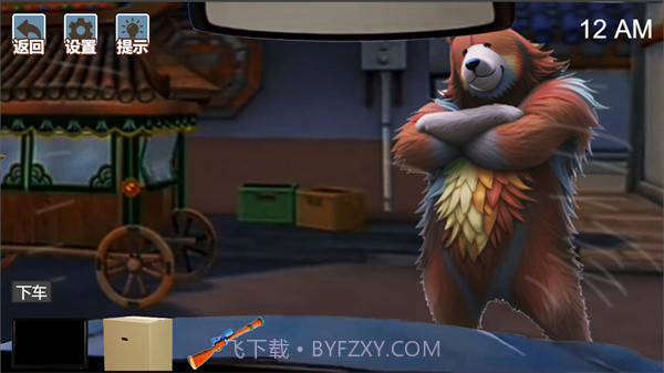 熊的午夜后宫2截图2 熊的午夜后宫2截图2