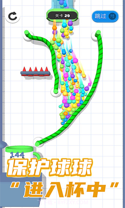 球你别冲动截图3