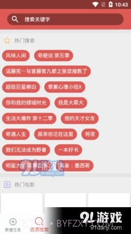 下载神器安卓正版v1.0.16截图3