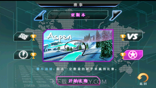 狂野飙车5全屏修复版高清版截图3