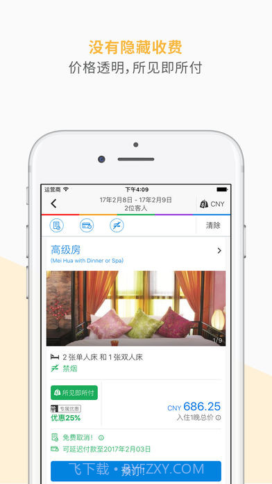 AgodaAPP截图1 AgodaAPP截图1