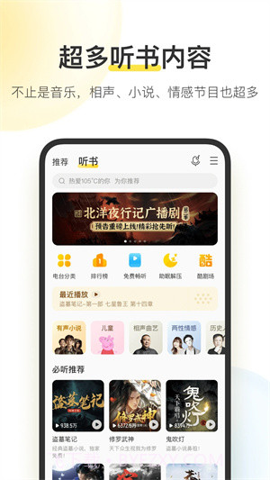 酷我音乐9999耗子修改截图1