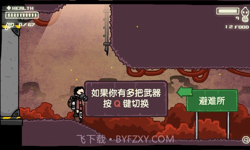 拯救地球截图3 拯救地球截图3