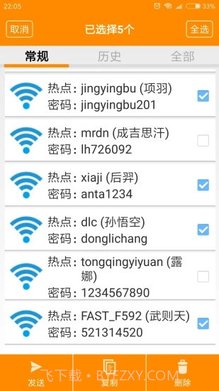 WiFi万能密码查看器截图2 WiFi万能密码查看器截图2