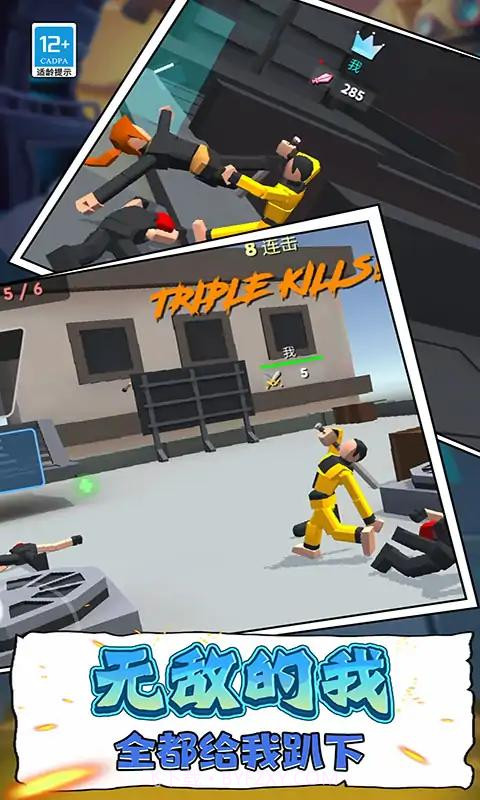 人类一败涂地模拟器截图2 人类一败涂地模拟器截图2