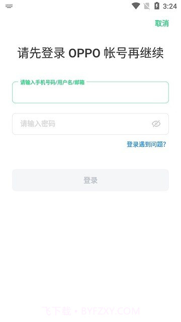 oppo远程守护截图3