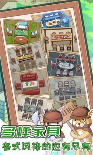 开张我的剧本馆截图1 开张我的剧本馆截图1