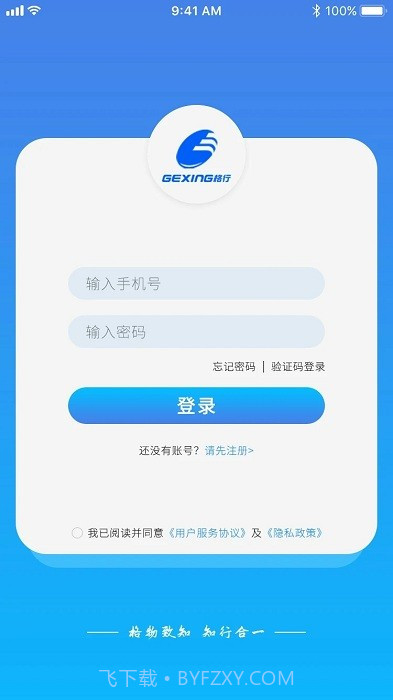 格行随身wifi截图2