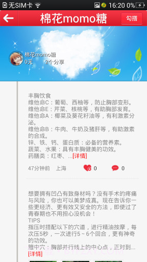 美胸女人帮截图3