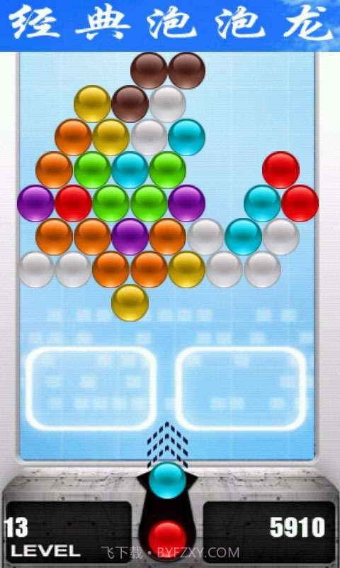 经典泡泡龙截图5 经典泡泡龙截图5