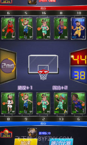 水煮篮球截图1