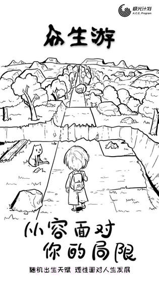 众生旧版本截图2 众生旧版本截图2