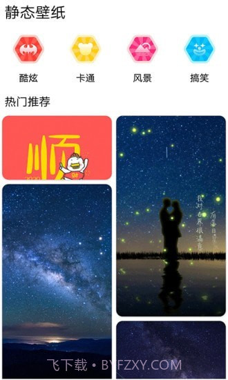 DIY壁纸截图2 DIY壁纸截图2