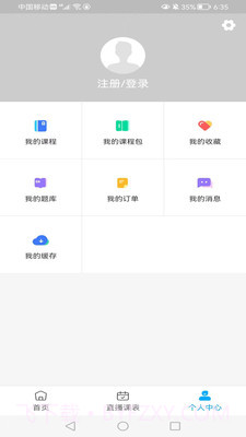 知合注安刷题截图2